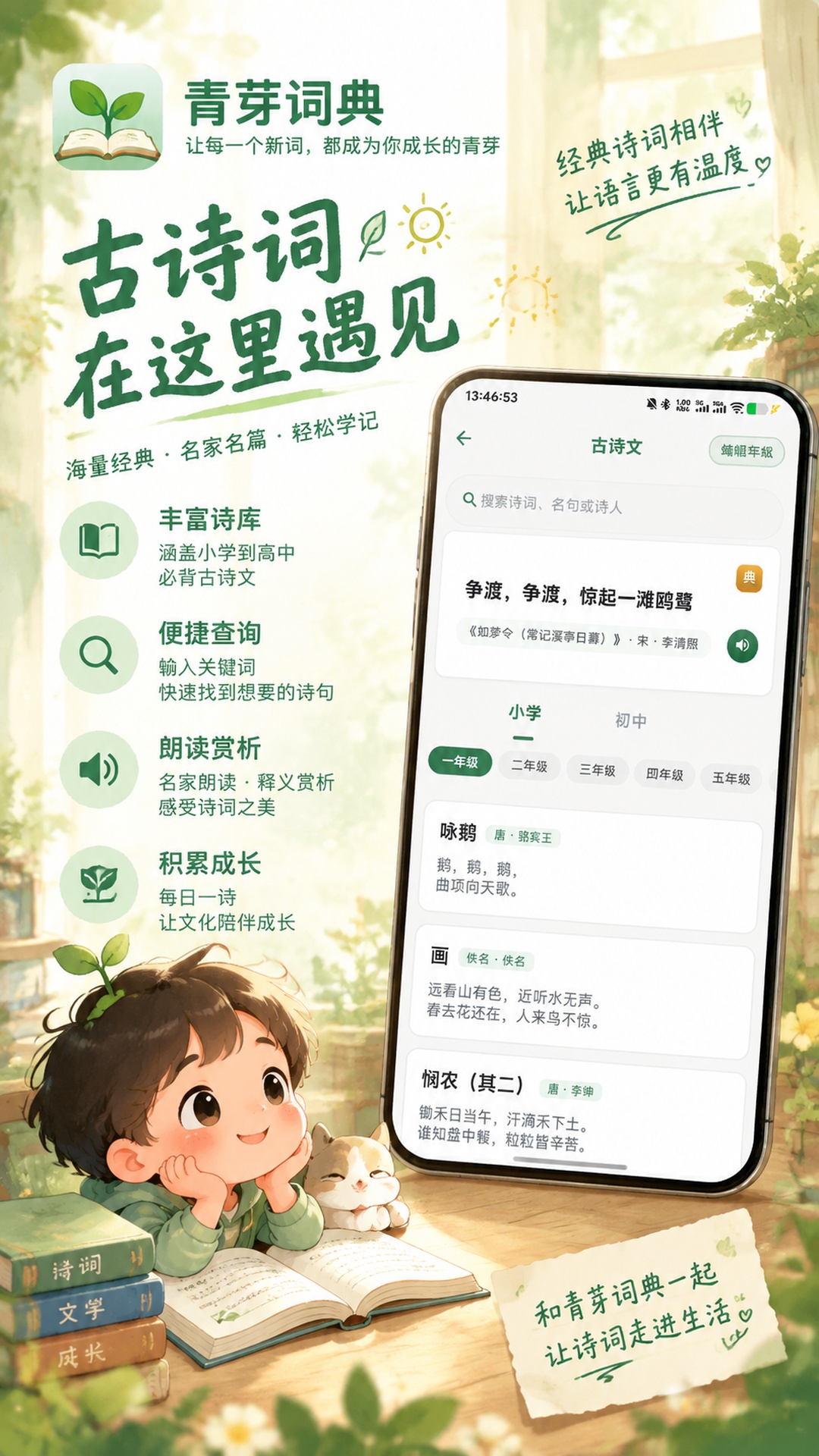 精彩截图-青芽词典APP2026官方新版