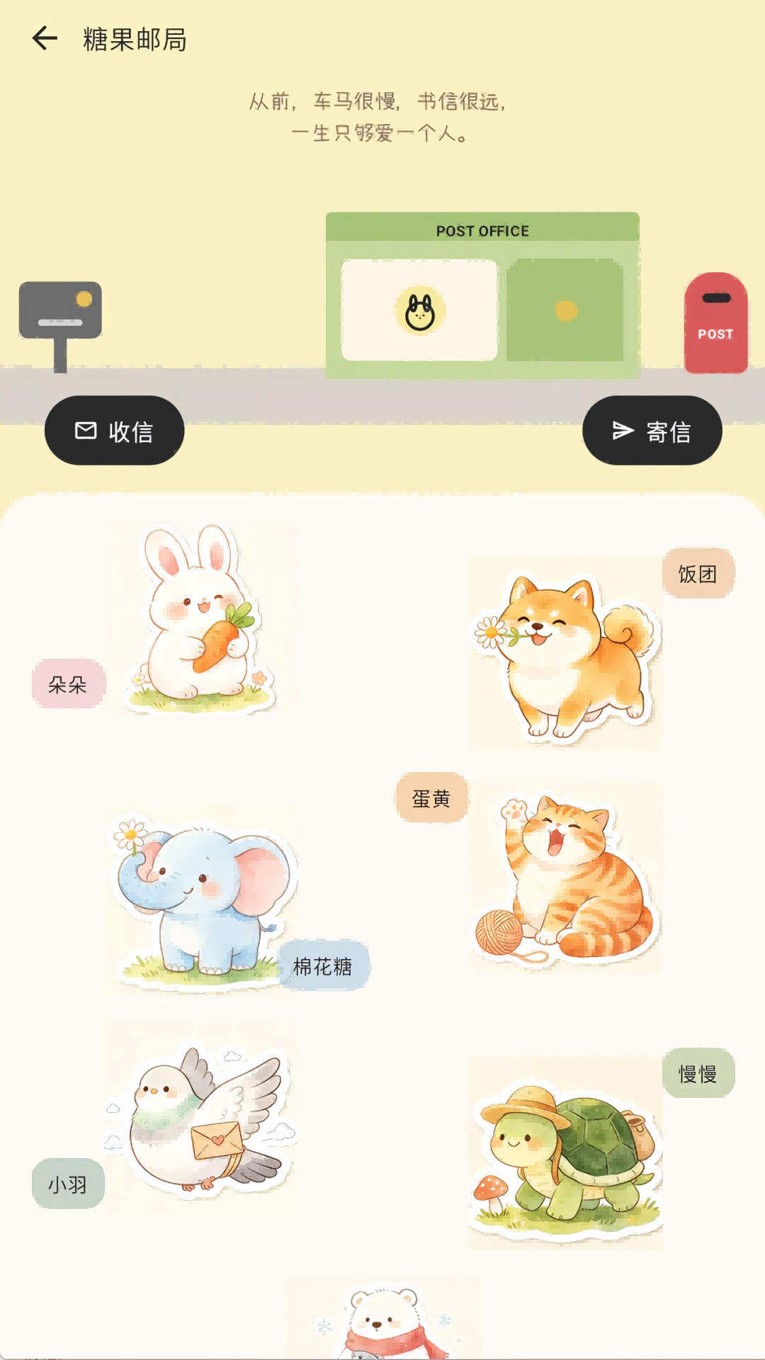 精彩截图-糖果日记2026官方新版