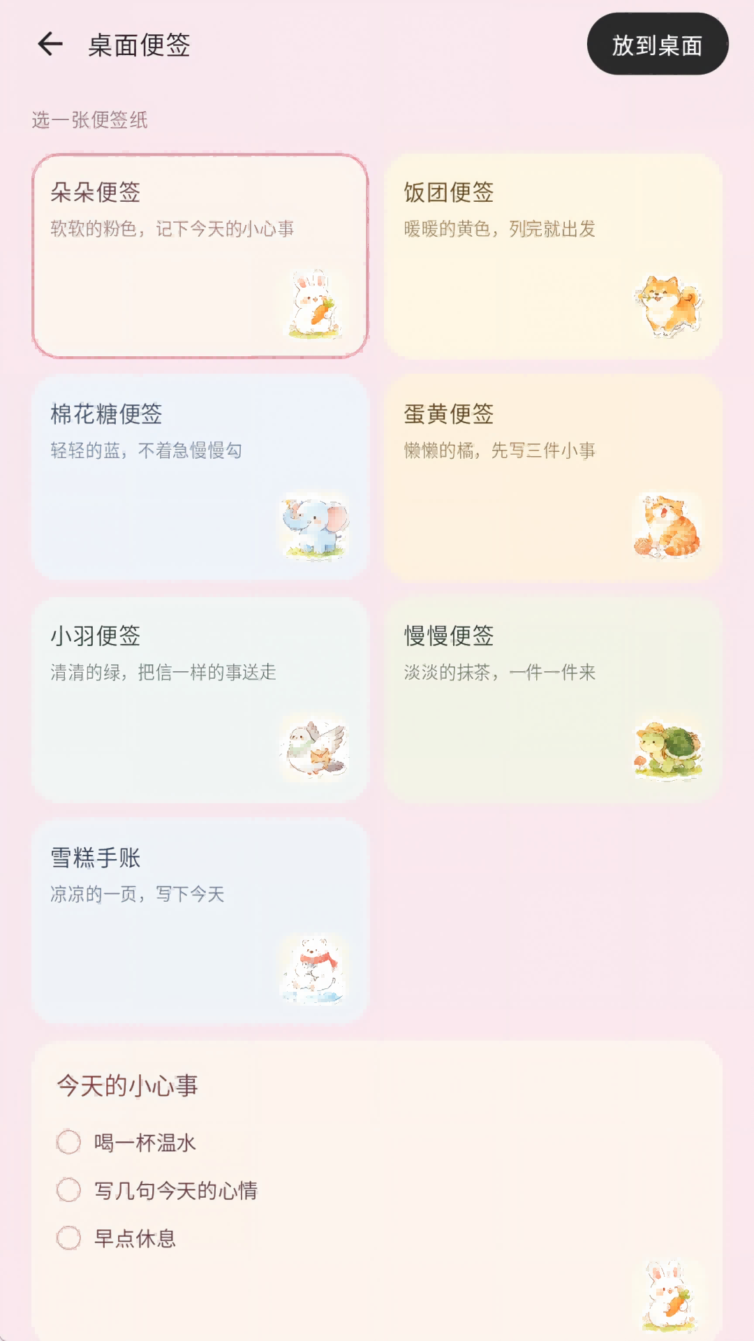 精彩截图-糖果日记2026官方新版