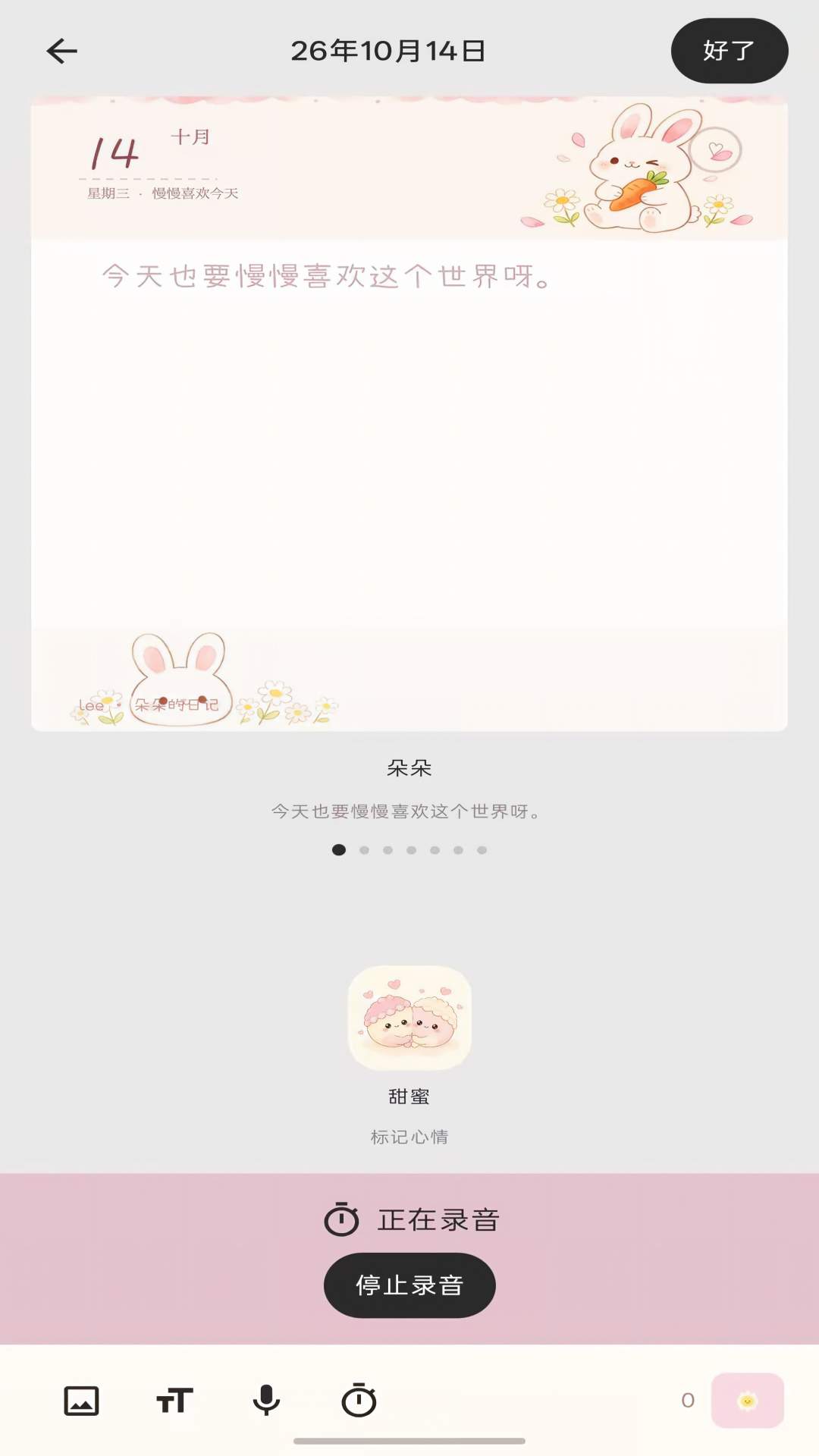 精彩截图-糖果日记2026官方新版