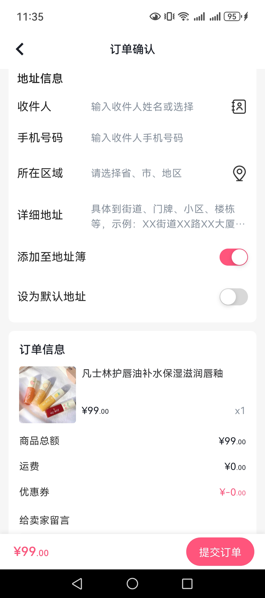 精彩截图-大师熊私域电商系统2026官方新版