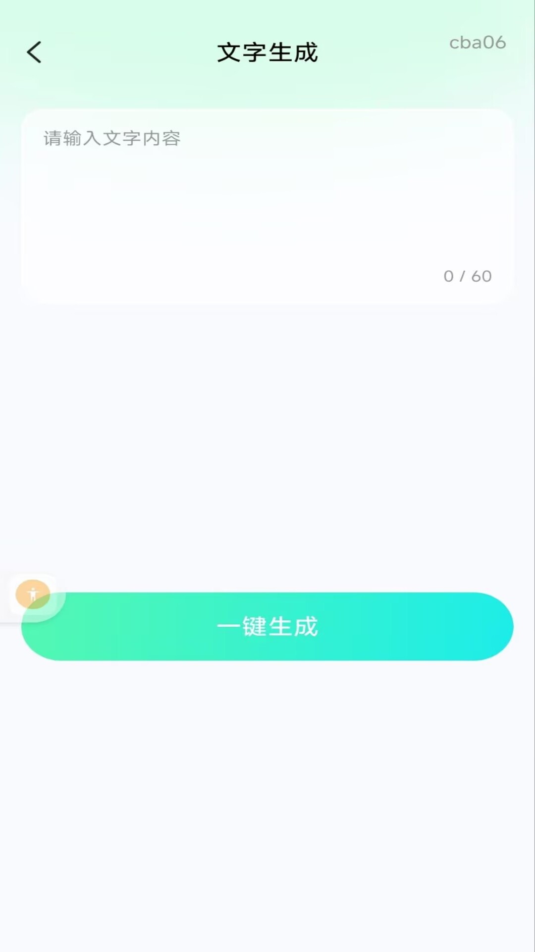 精彩截图-支扫二维码2026官方新版