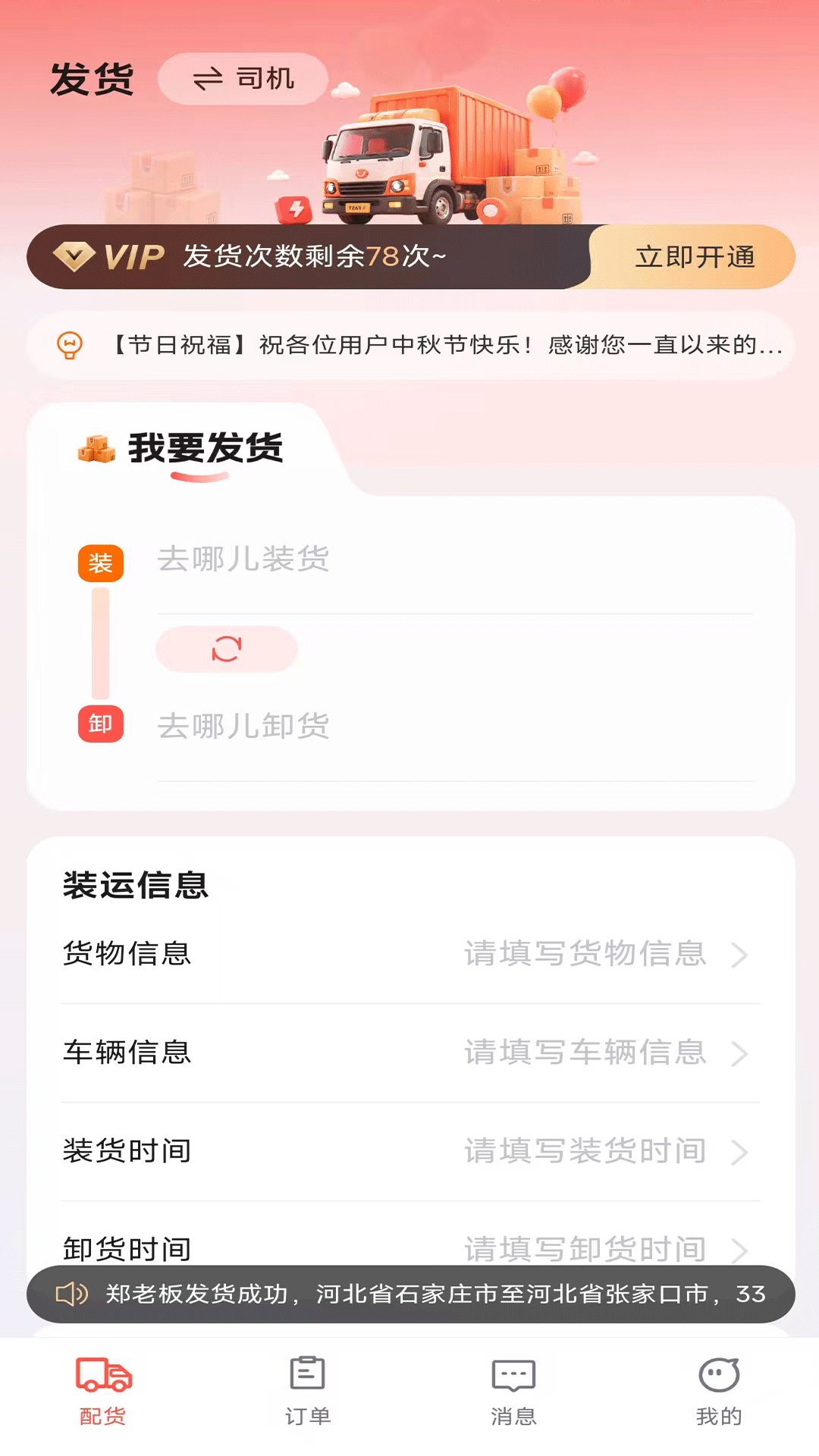 精彩截图-陆陆运2026官方新版