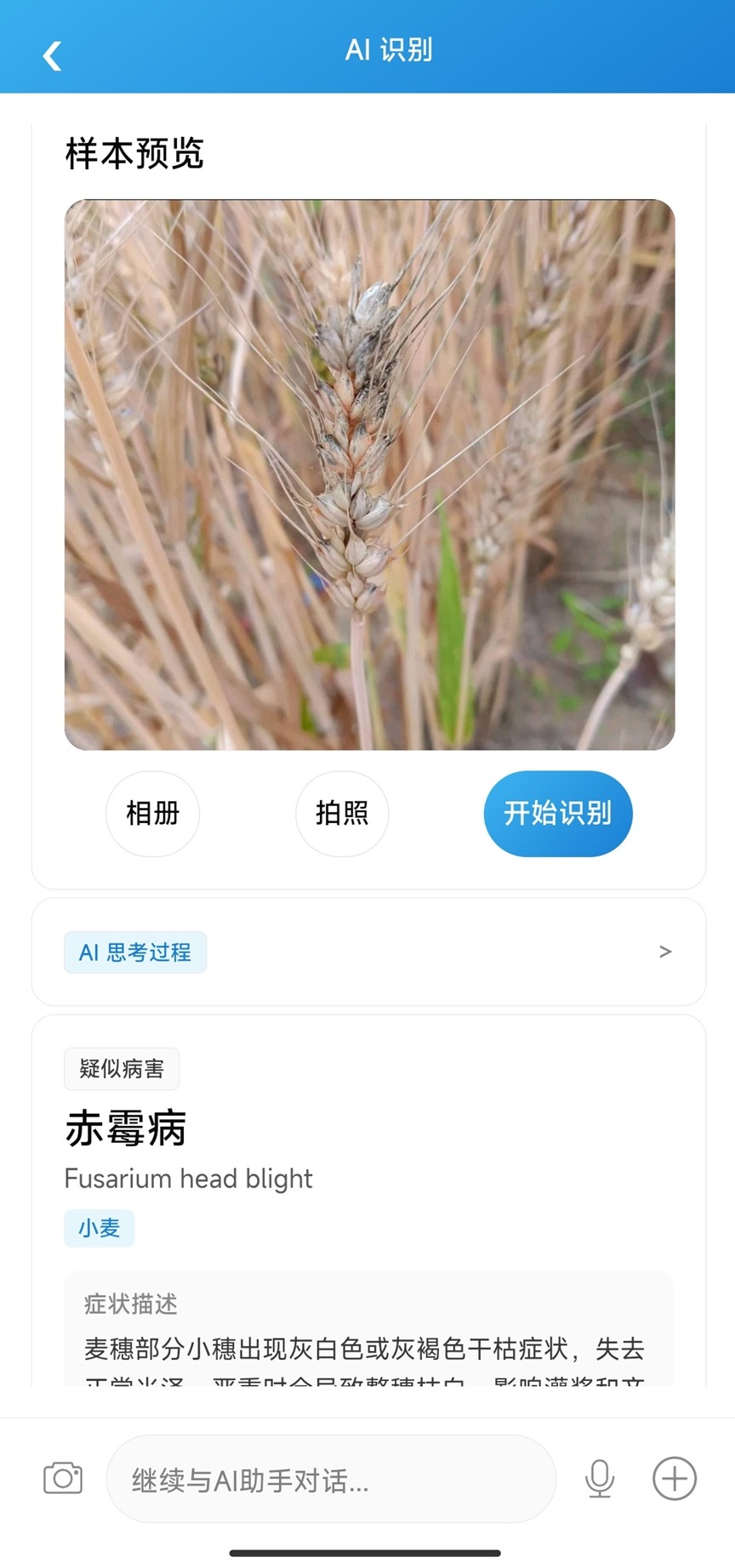 精彩截图-懂种帝2026官方新版