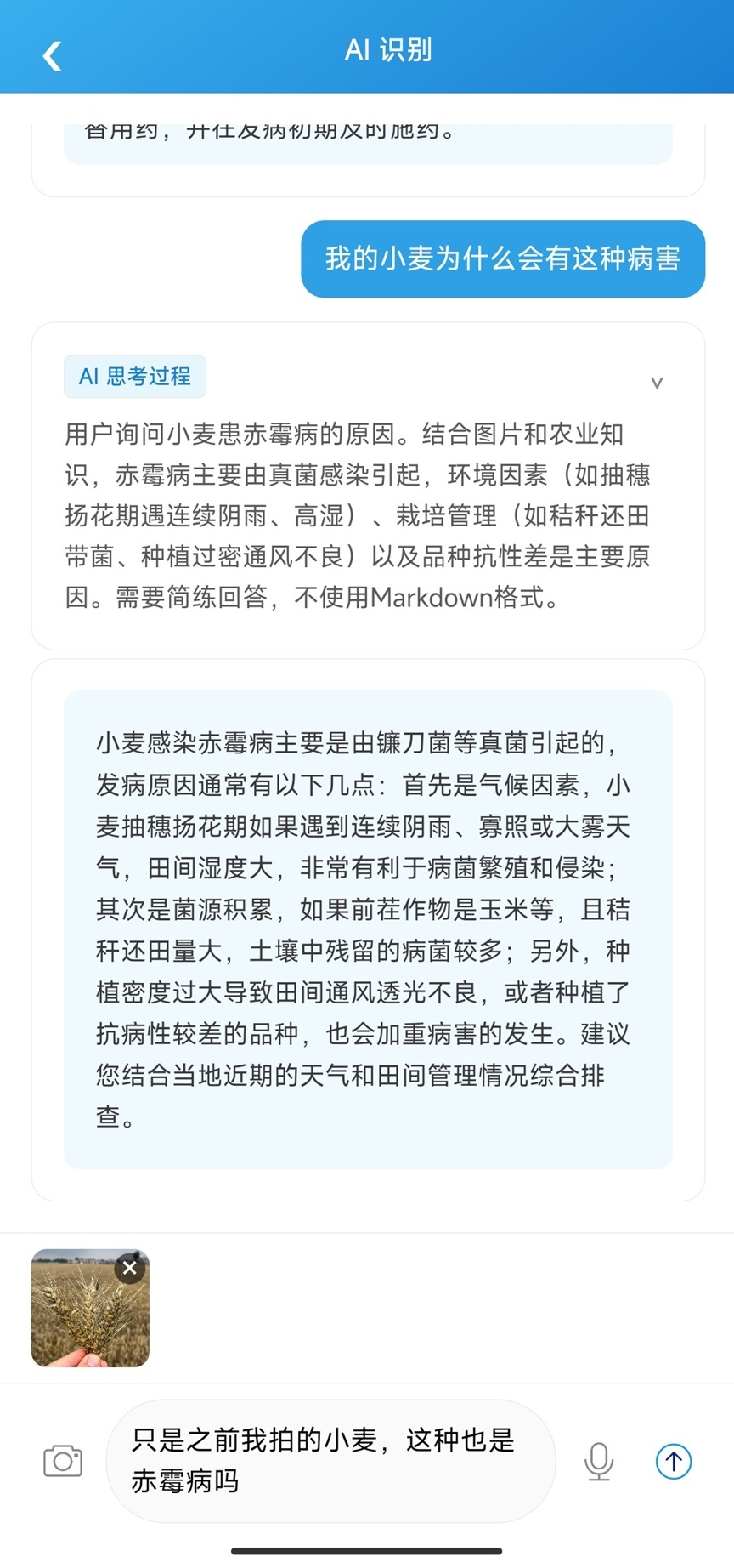 精彩截图-懂种帝2026官方新版