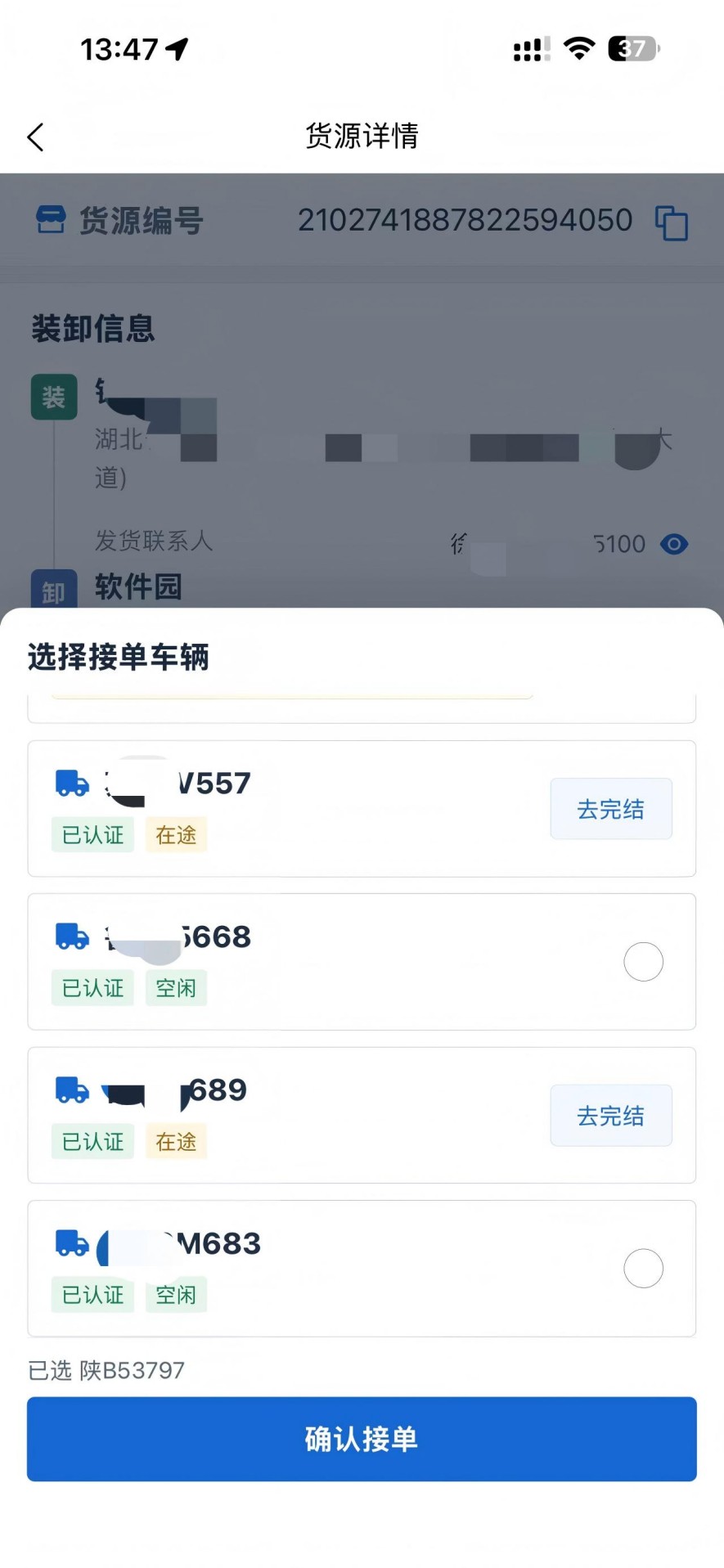 精彩截图-赤兔智运司机版2026官方新版
