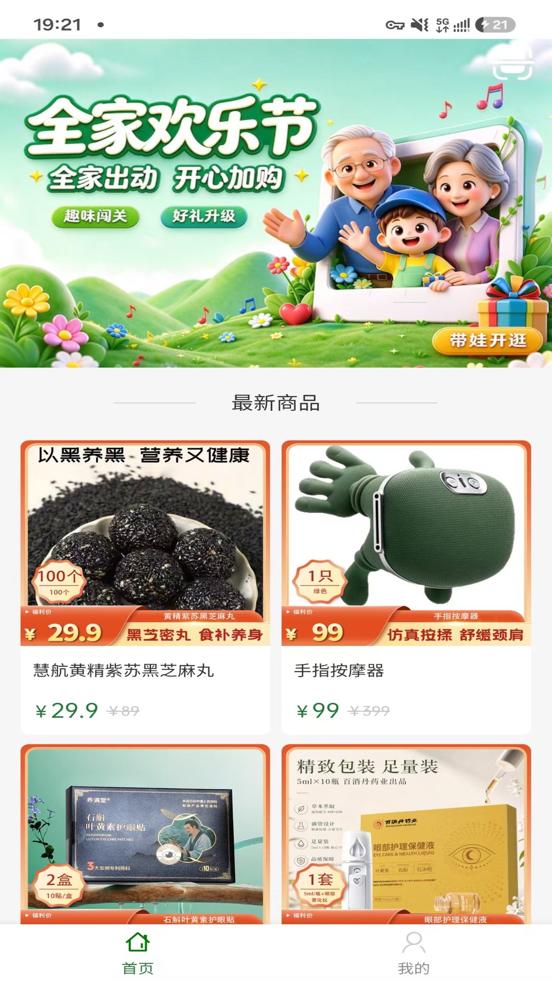 精彩截图-厚善良集2026官方新版