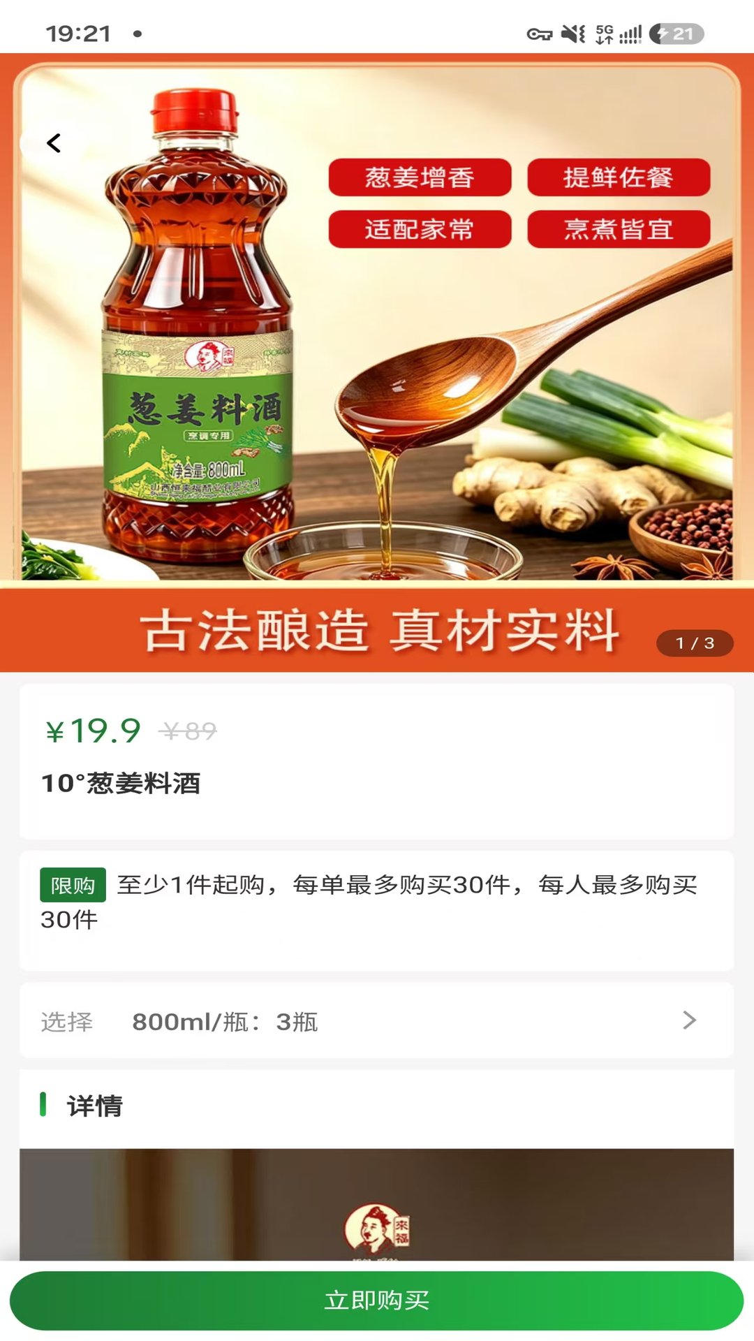 精彩截图-厚善良集2026官方新版