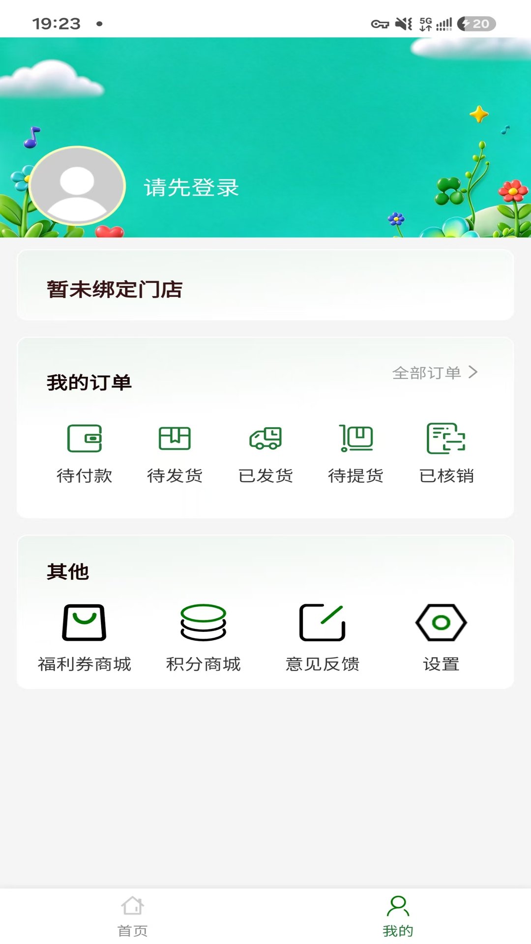 精彩截图-厚善良集2026官方新版