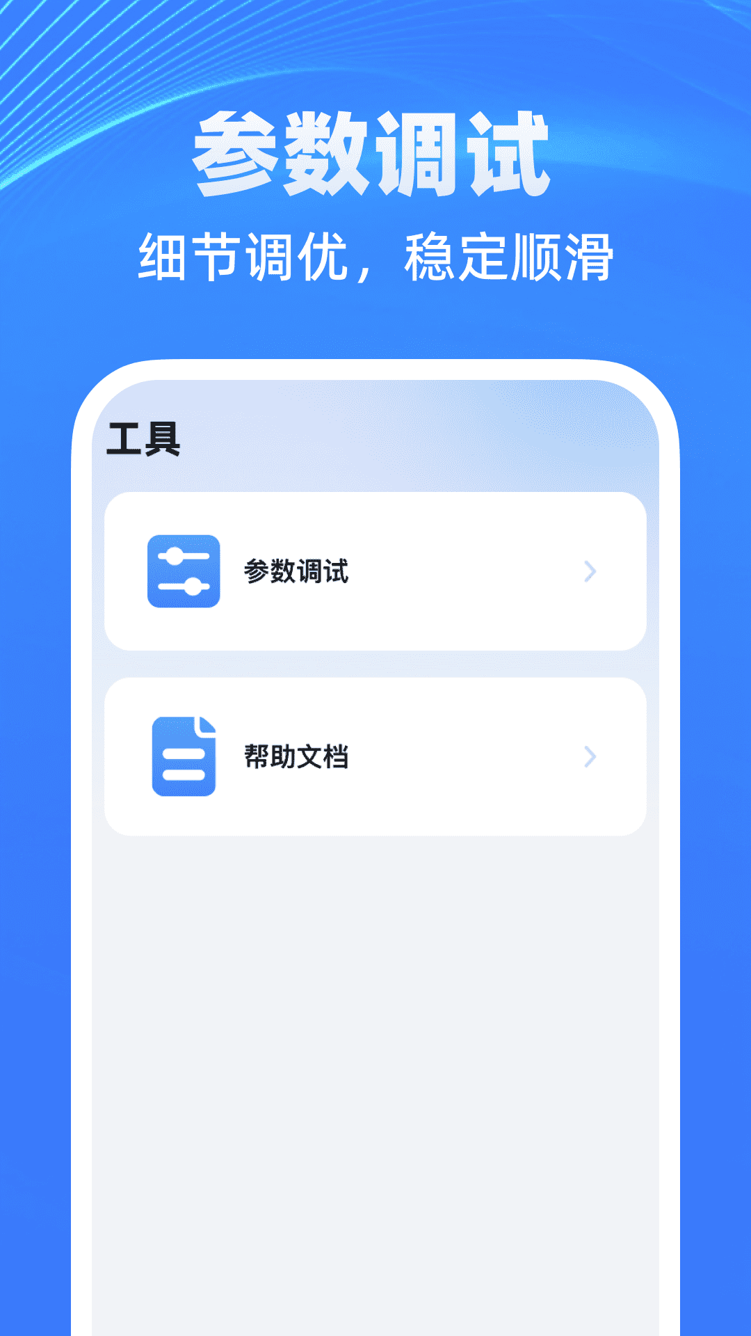 精彩截图-自动连击点击器2026官方新版