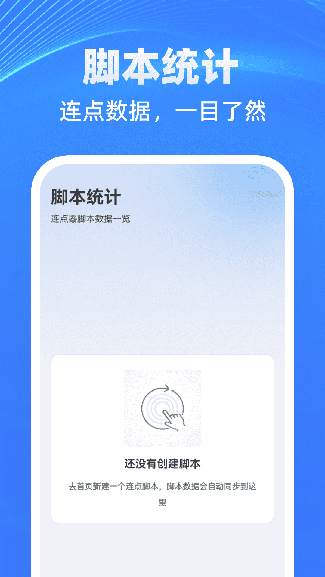 精彩截图-自动连击点击器2026官方新版