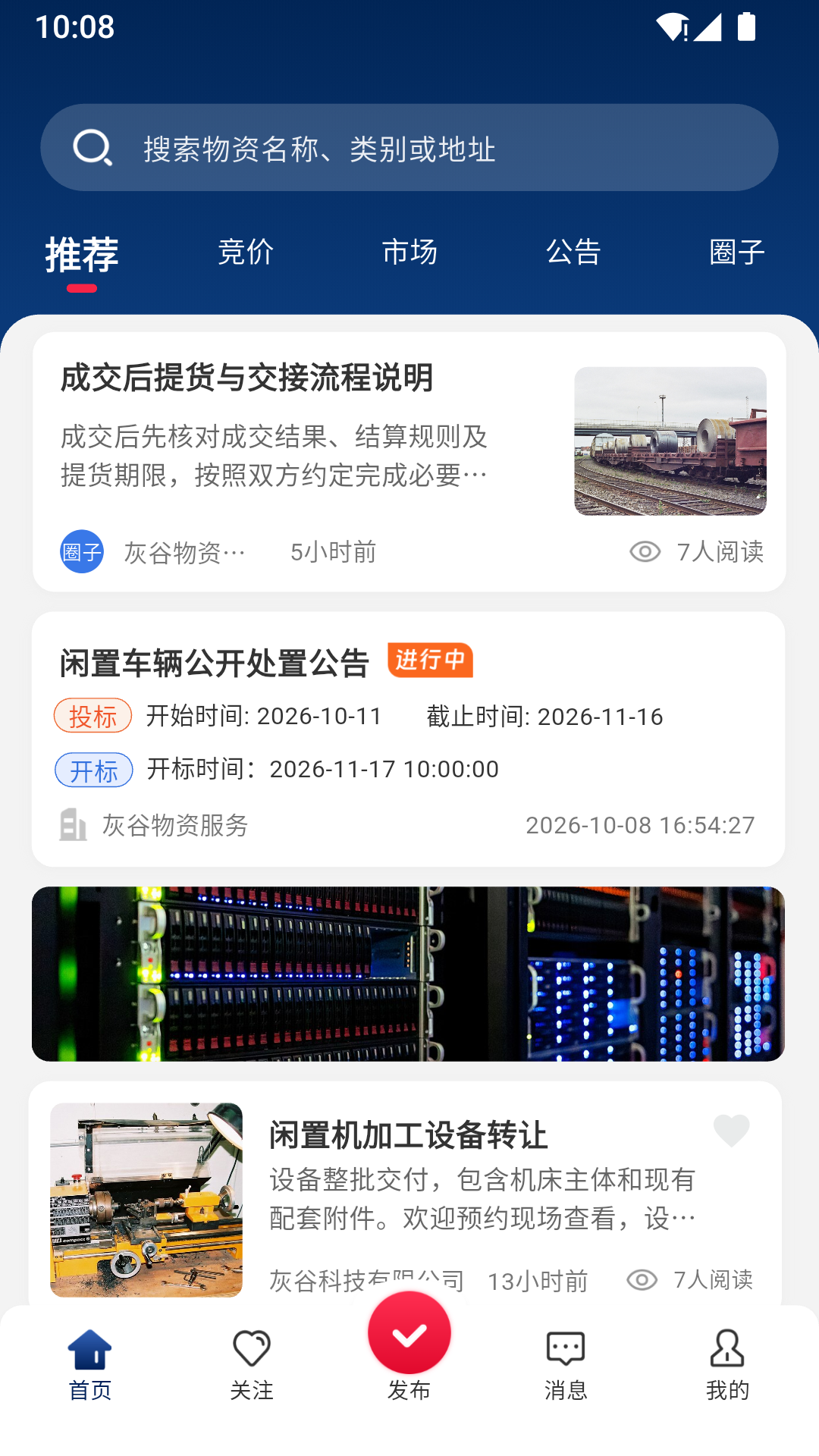 精彩截图-灰谷2026官方新版