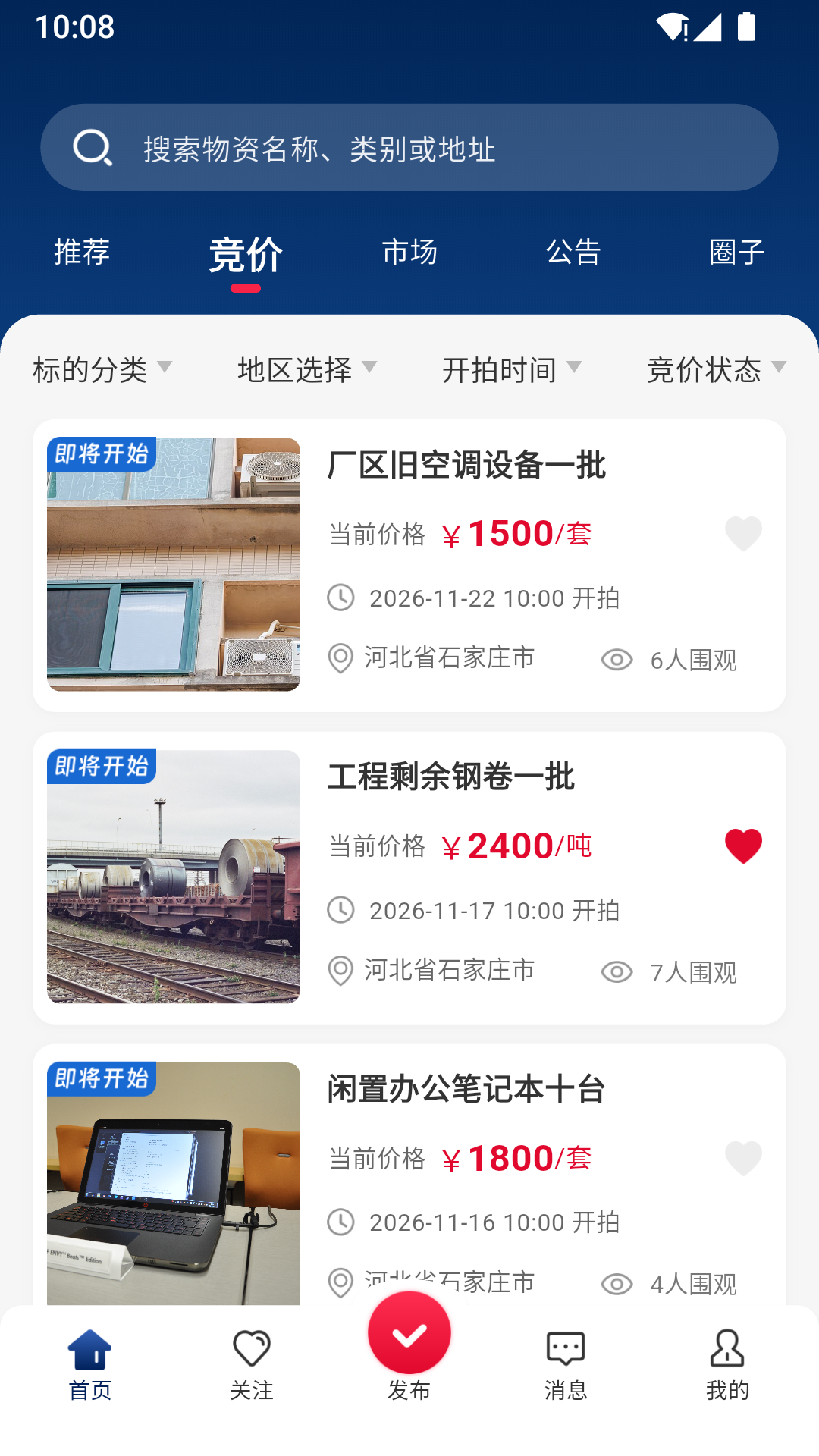 精彩截图-灰谷2026官方新版