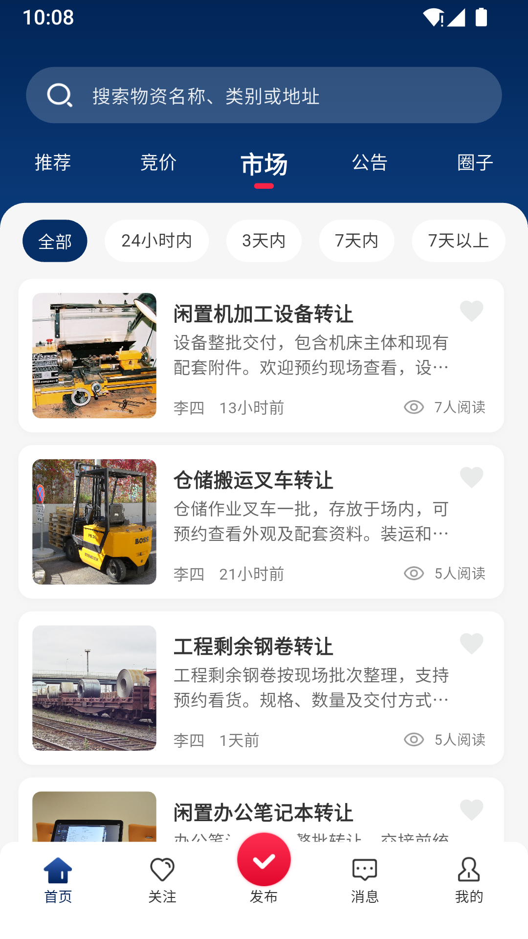 精彩截图-灰谷2026官方新版