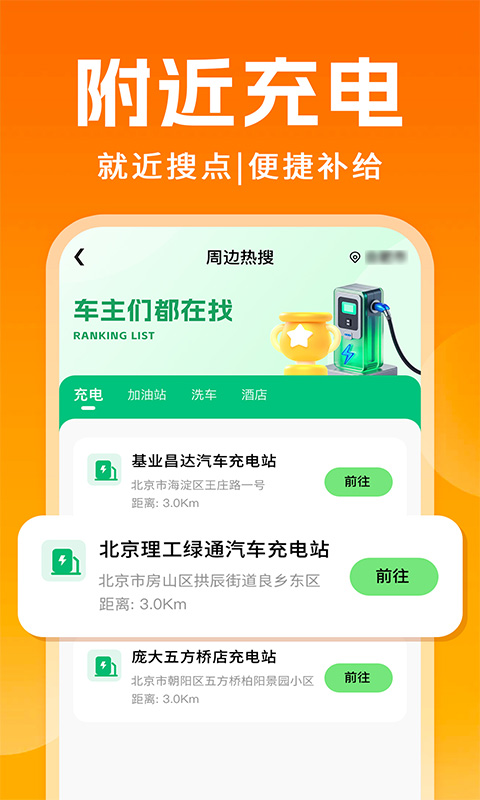 精彩截图-高嘀顺风车主接单2026官方新版