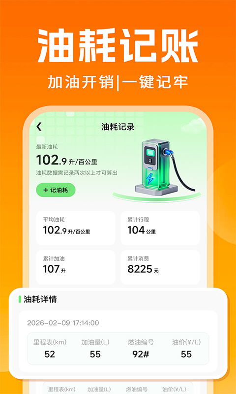 精彩截图-高嘀顺风车主接单2026官方新版