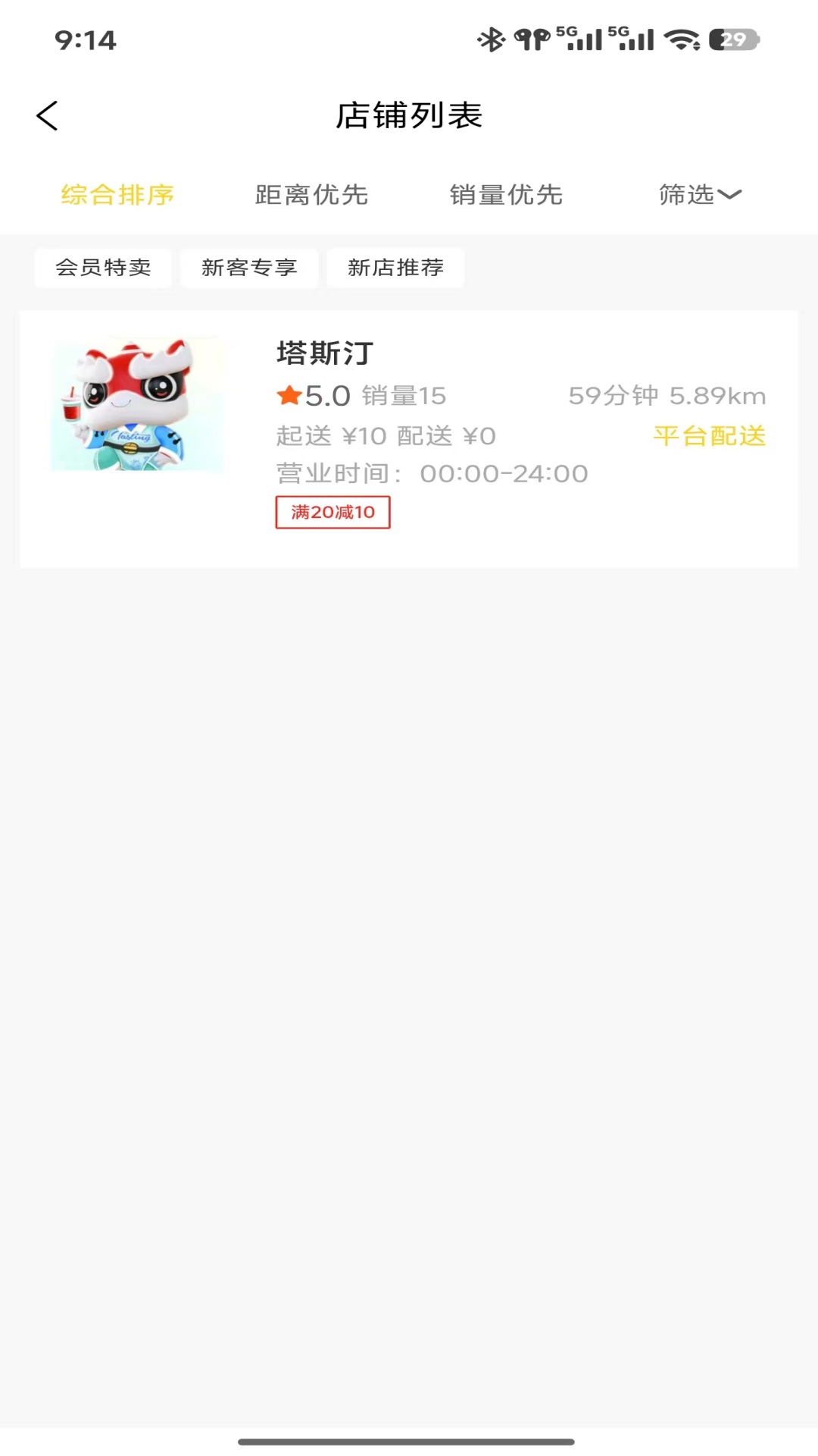 精彩截图-大玖弘外卖2026官方新版