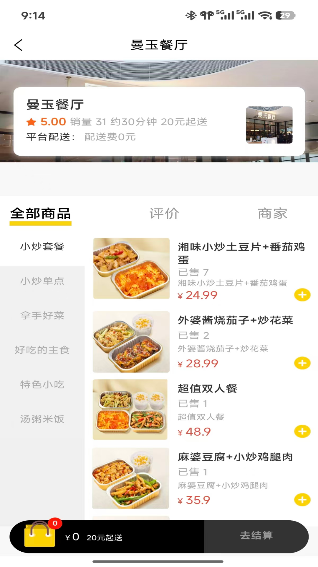 精彩截图-大玖弘外卖2026官方新版