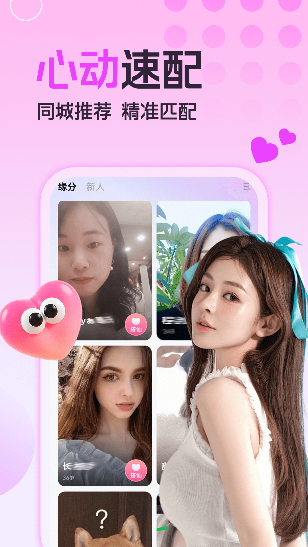 精彩截图-两性密聊2026官方新版