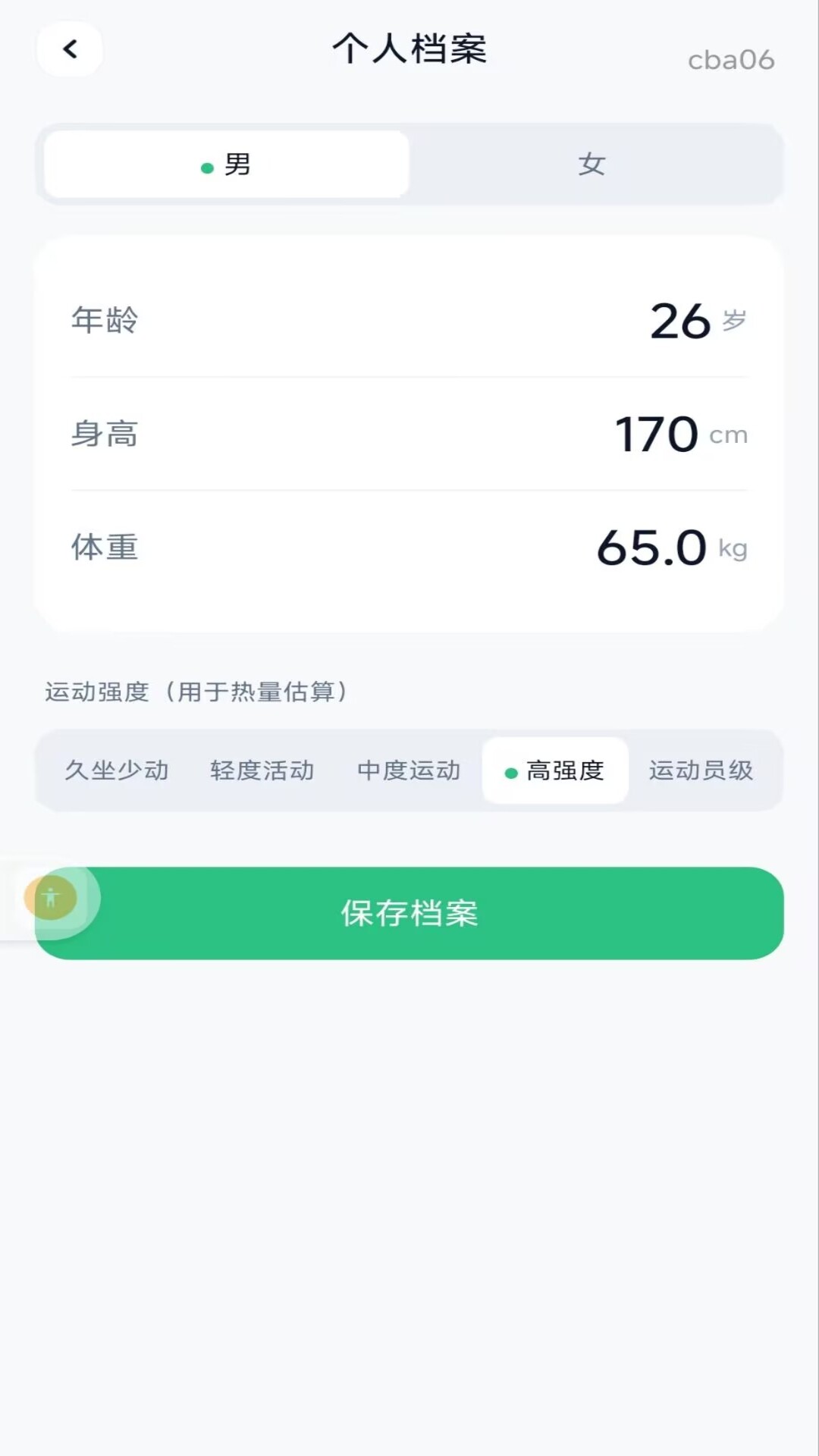 精彩截图-BMI体脂计算器2026官方新版