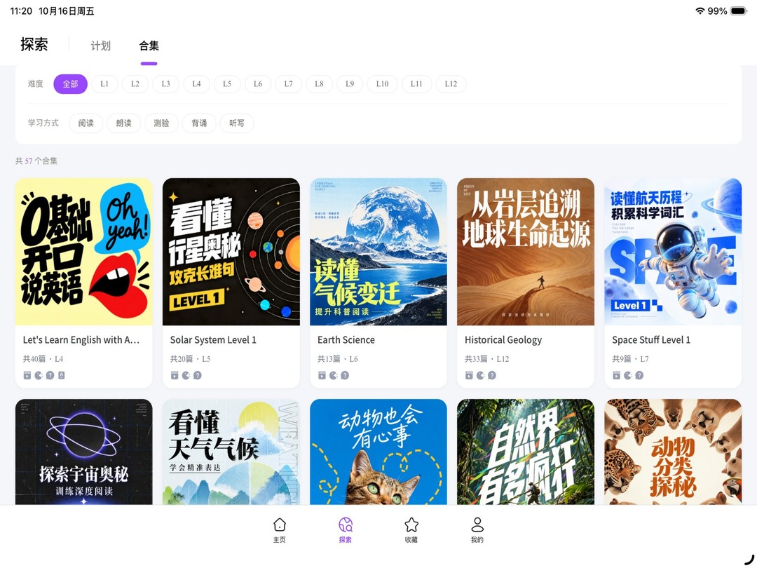 精彩截图-UniRead2026官方新版