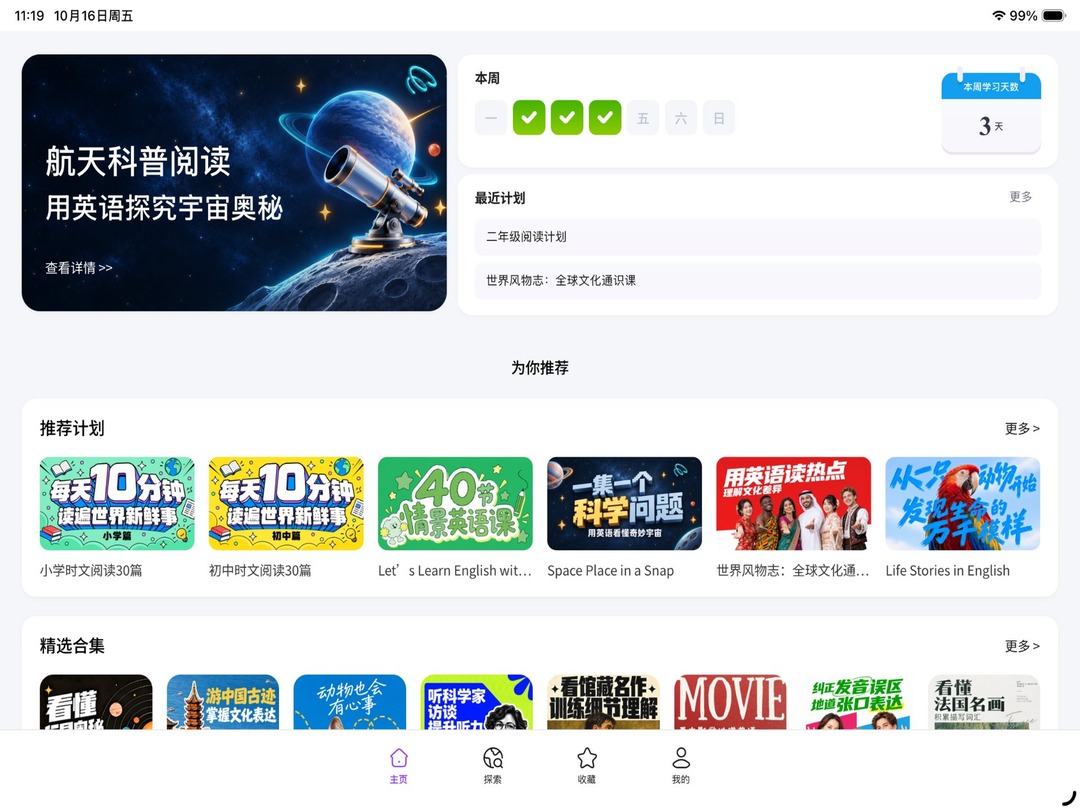 精彩截图-UniRead2026官方新版