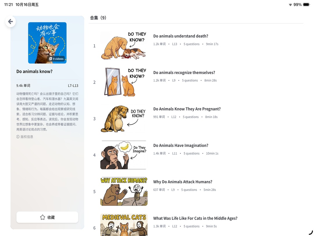 精彩截图-UniRead2026官方新版