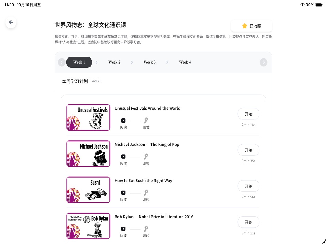 精彩截图-UniRead2026官方新版