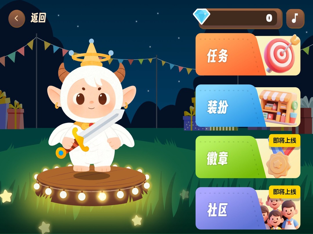 精彩截图-UniRead2026官方新版