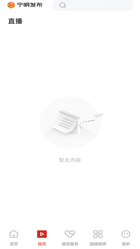 精彩截图-宁明发布2026官方新版