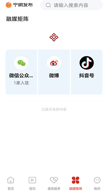 精彩截图-宁明发布2026官方新版