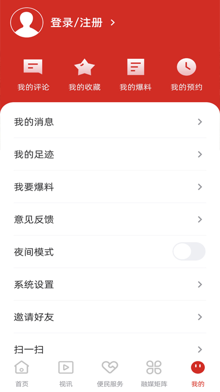 精彩截图-宁明发布2026官方新版