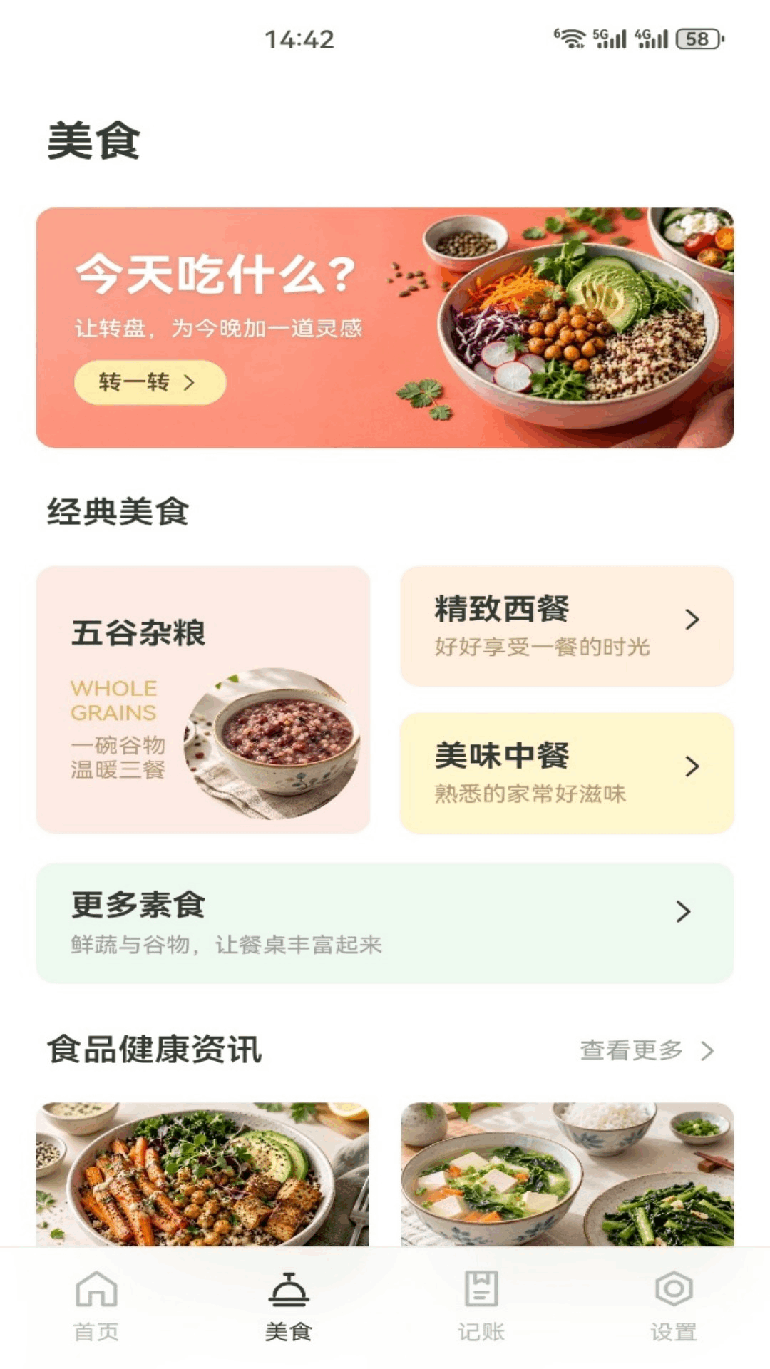 精彩截图-康品2026官方新版