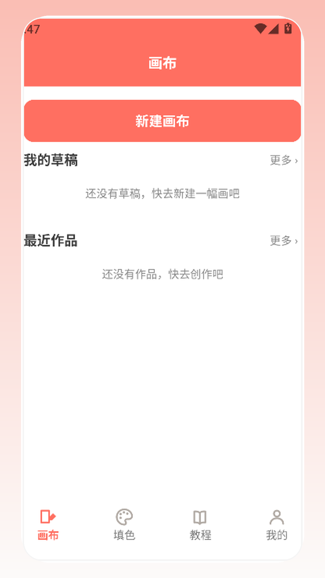 精彩截图-逸风珍宝满屋绘画2026官方新版