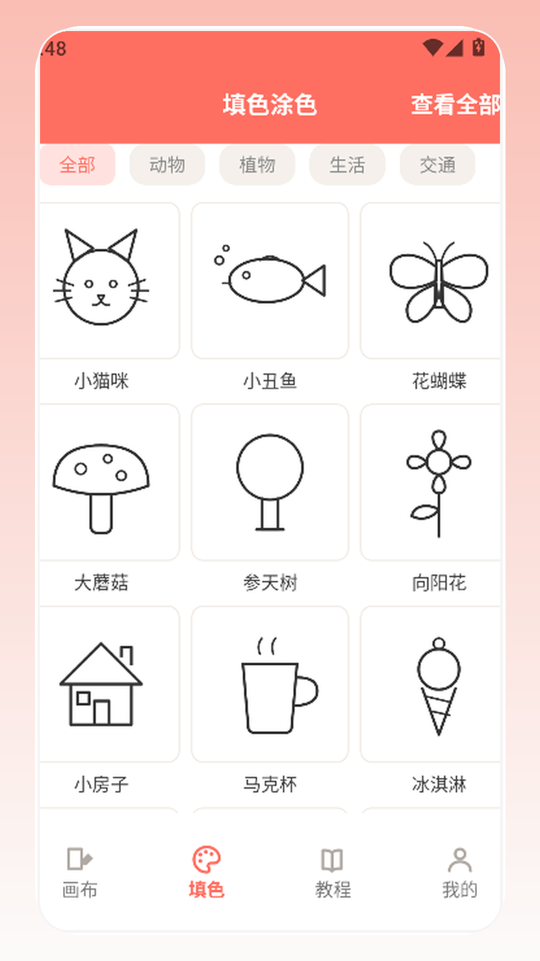 精彩截图-逸风珍宝满屋绘画2026官方新版