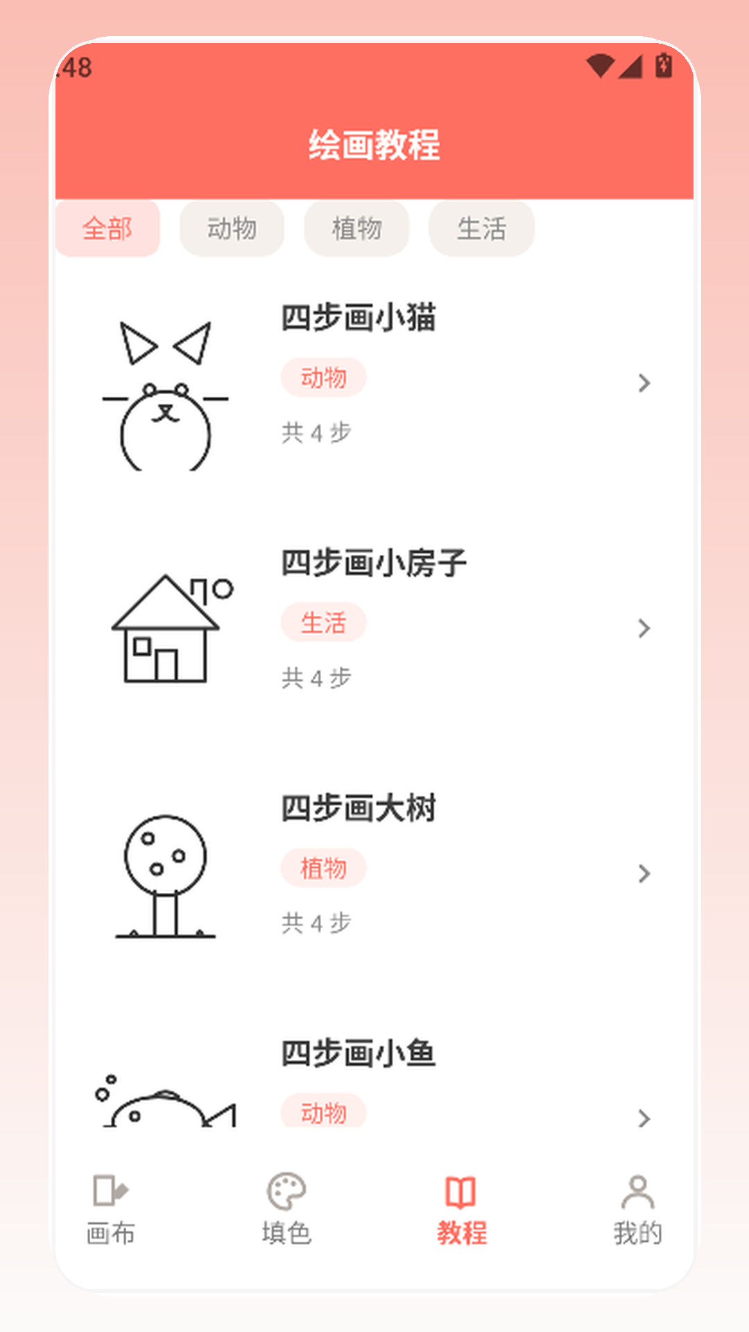 精彩截图-逸风珍宝满屋绘画2026官方新版