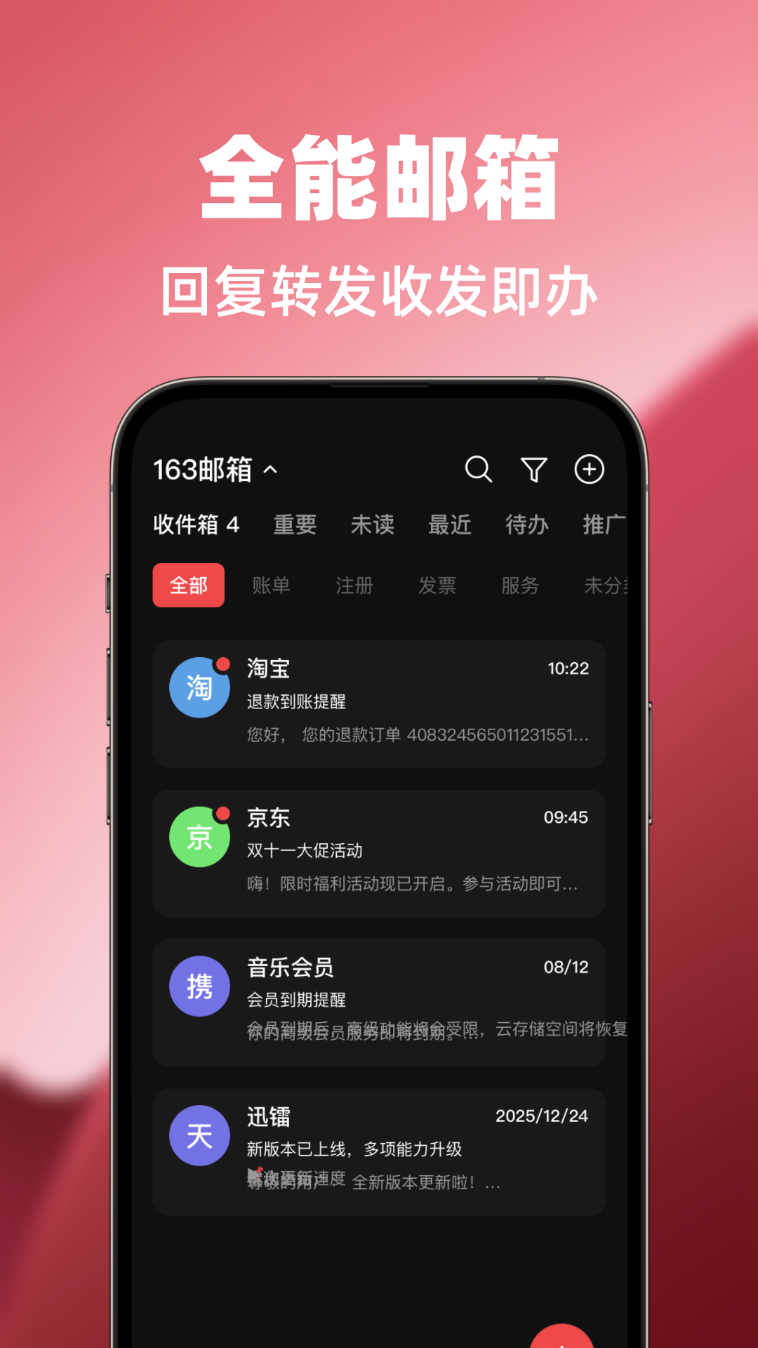 精彩截图-网邮手机邮箱2026官方新版