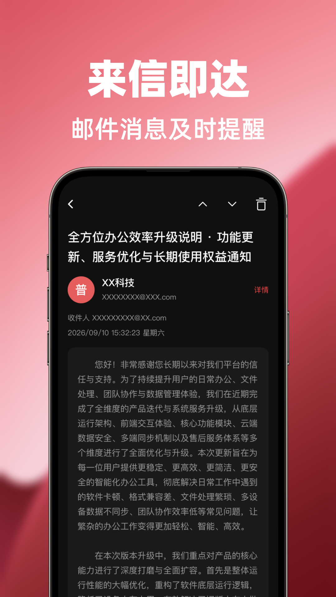 精彩截图-网邮手机邮箱2026官方新版