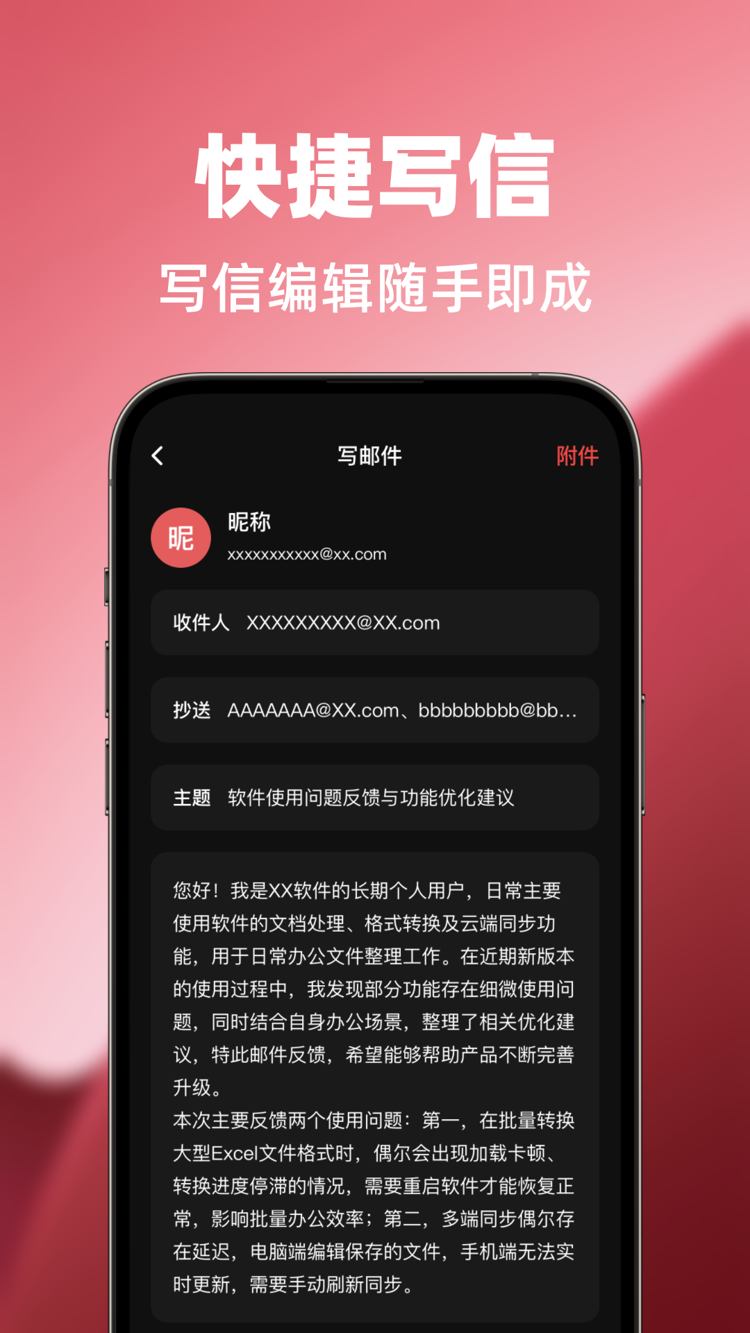 精彩截图-网邮手机邮箱2026官方新版