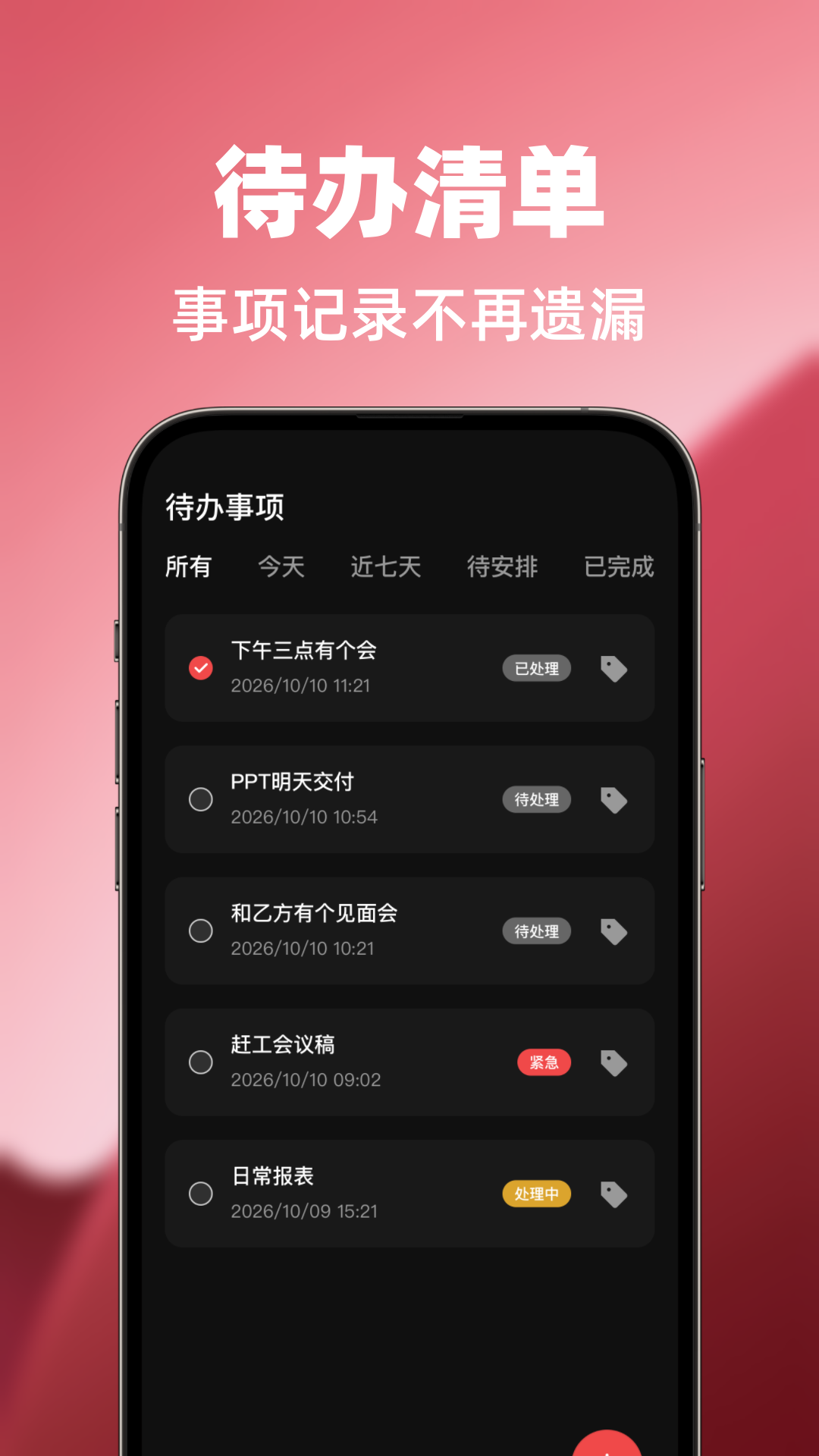 精彩截图-网邮手机邮箱2026官方新版