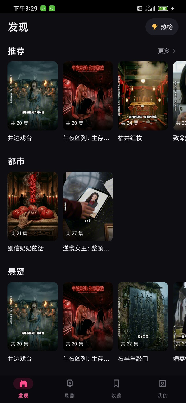精彩截图-新玛剧2026官方新版