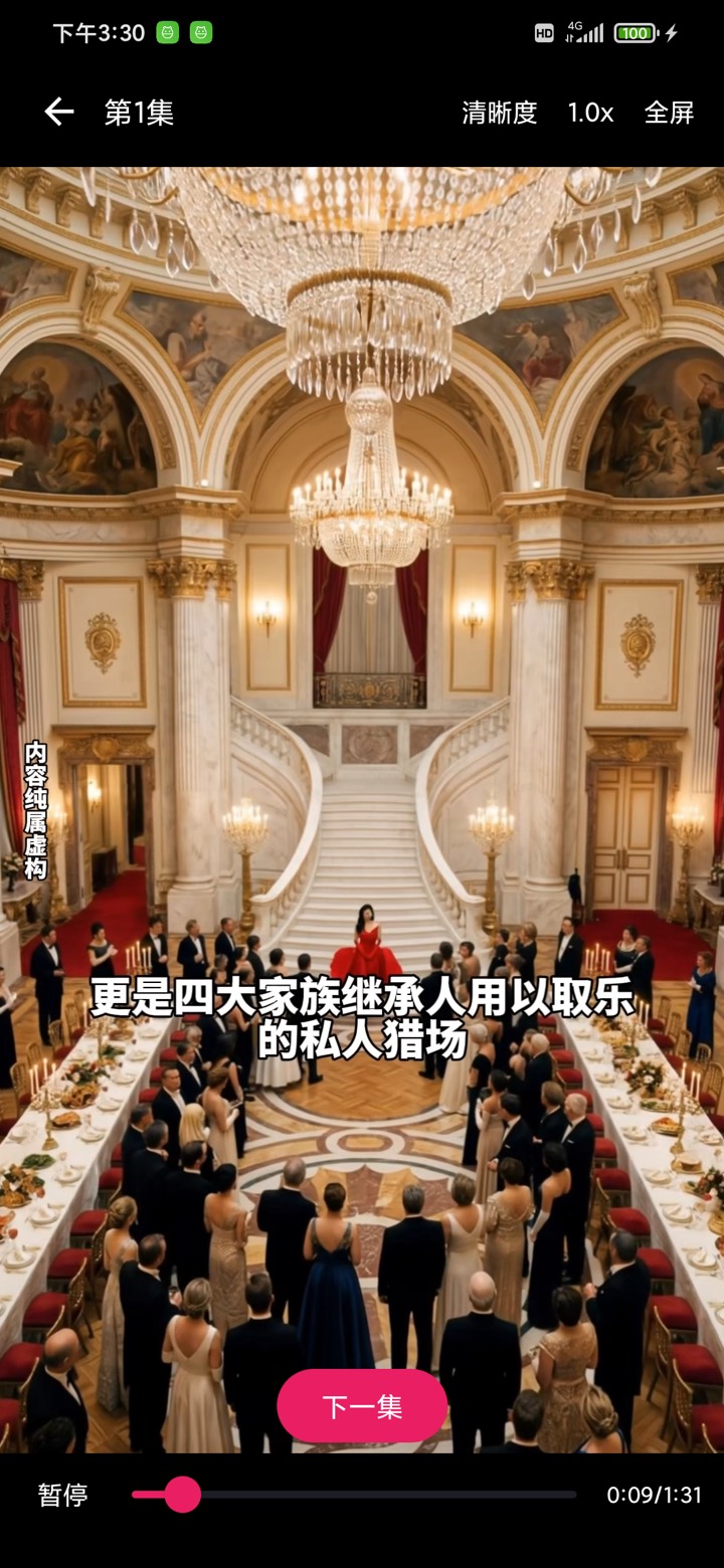 精彩截图-新玛剧2026官方新版