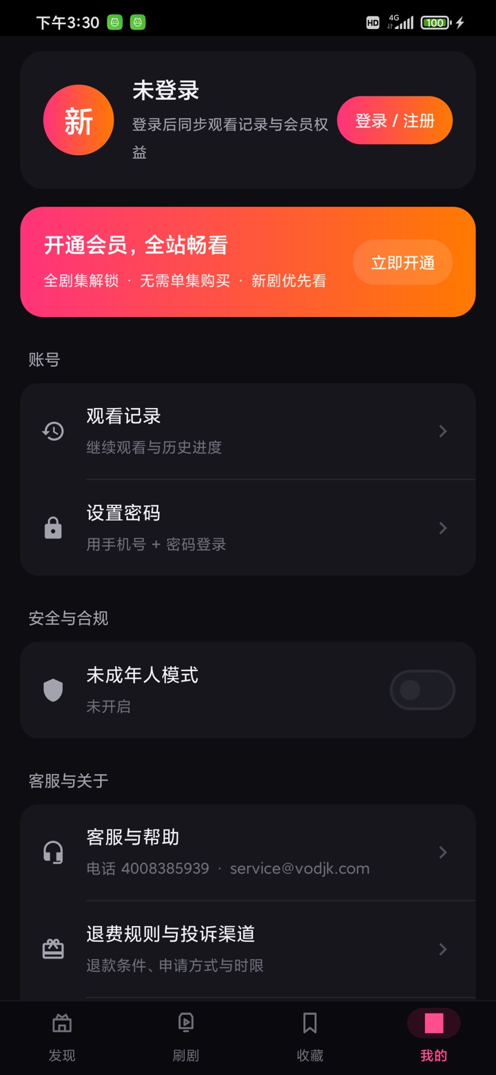 精彩截图-新玛剧2026官方新版