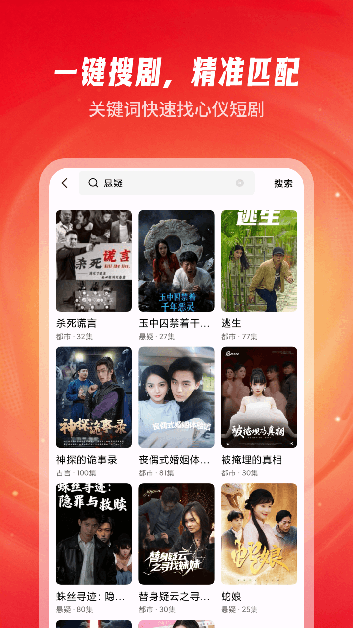 精彩截图-多福速看2026官方新版