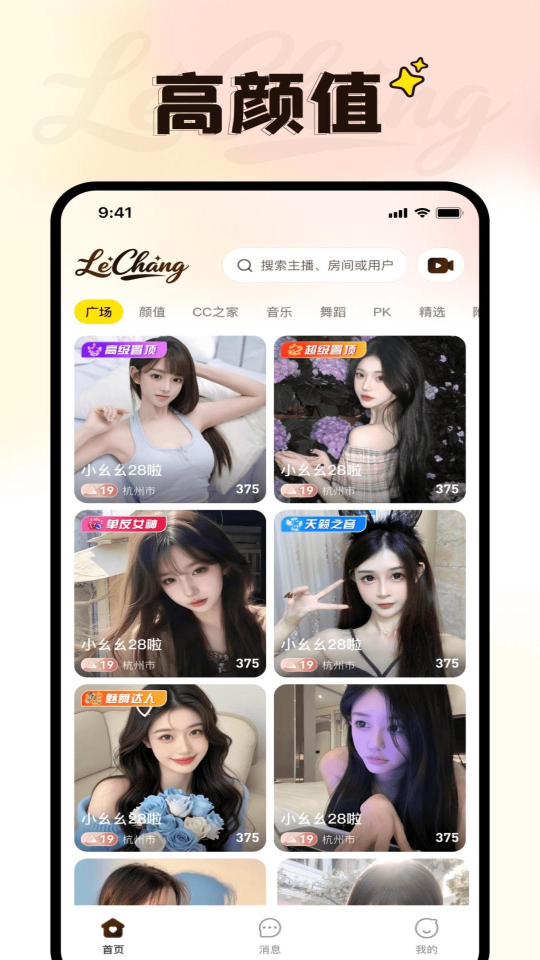 精彩截图-乐畅2026官方新版
