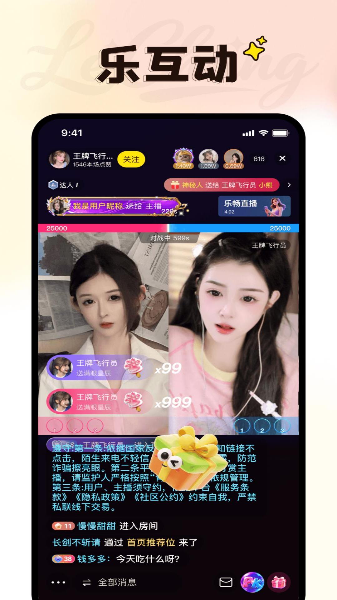 精彩截图-乐畅2026官方新版