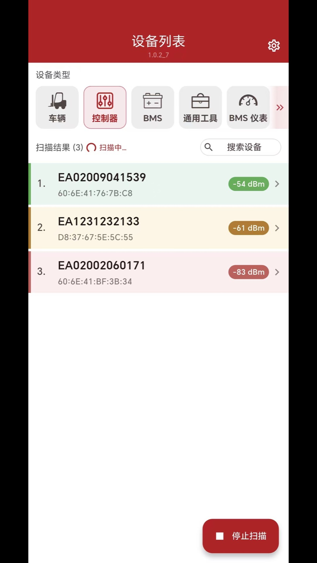 精彩截图-易维智连2026官方新版