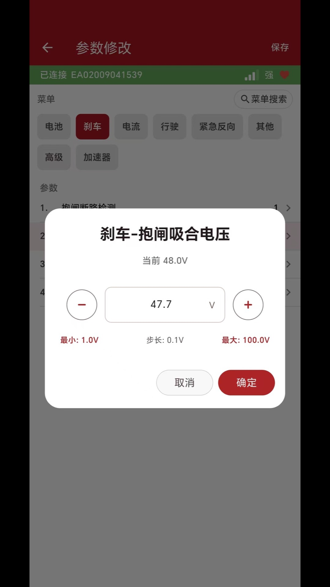 精彩截图-易维智连2026官方新版