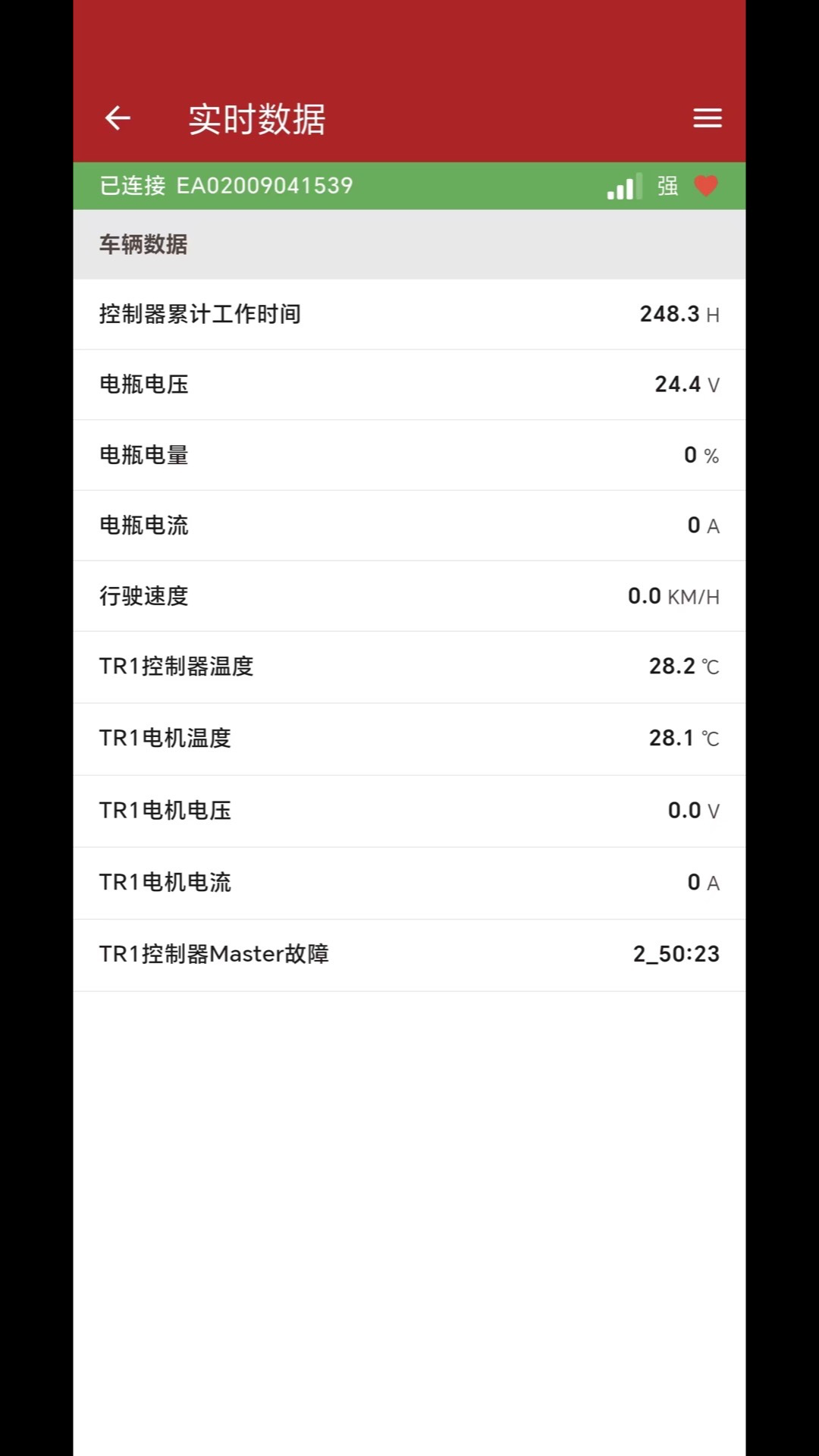 精彩截图-易维智连2026官方新版