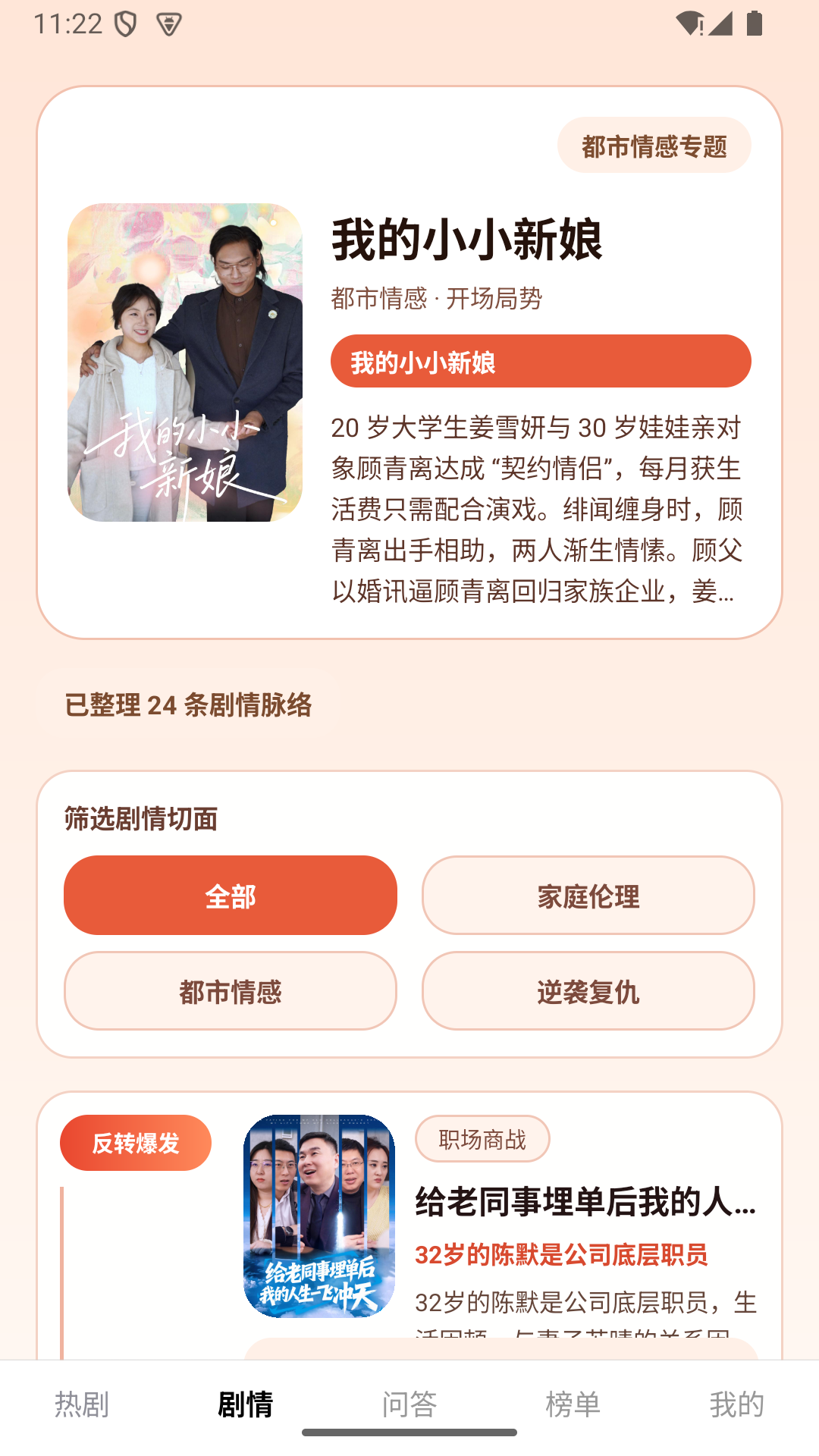 精彩截图-奶一口剧2026官方新版